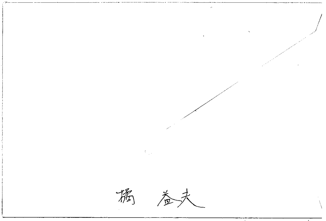 裏